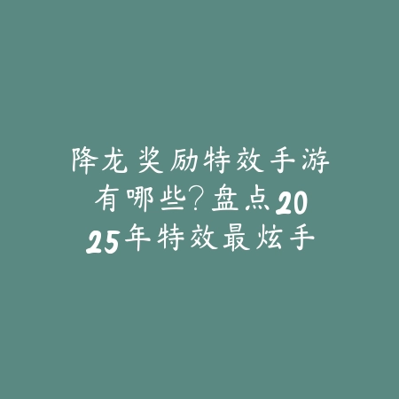 情侣一起玩的手游推荐2025，甜蜜联机必备_绿色下载网_手游推荐_