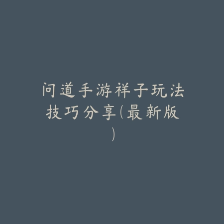 地下城手游53级后升级路线图，经验获取全指引_绿色下载网_游戏攻略_