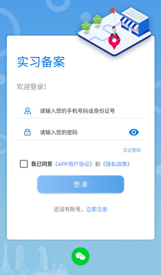 职校家园 1.6.0_绿色下载网_学习教育_职校家园 _2