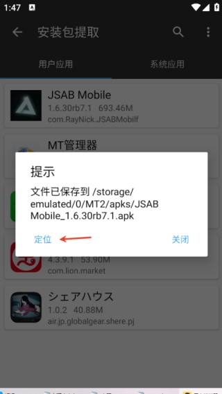形状节奏下载安卓版(JSAB Mobile)v1.6.30rb7.1 最新版_绿色下载网_安卓游戏_JSAB Mobile _7