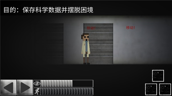 SCP违反2D游戏下载(SCP Breach 2D)v3.1a 安卓版_绿色下载网_休闲益智_SCP Breach 2D _3