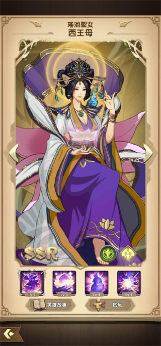 mythic heroes官方版(Mythic Heroes安装器)v1.39.0 安卓版_绿色下载网_安卓游戏_Mythic Heroes安装器 _12