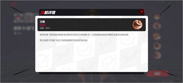 代号jump官方版(JUMP：Assemble安装器)v2.2.0 最新版_绿色下载网_安卓游戏_JUMP：Assemble安装器 _3