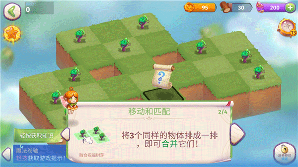 合成魔法游戏(Merge Magic!)v8.0.0 最新版_绿色下载网_休闲益智_Merge Magic! _4