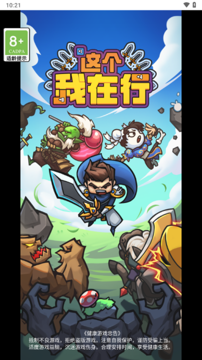 这个我在行游戏v1.0 最新版_绿色下载网_安卓游戏_这个我在行 _10