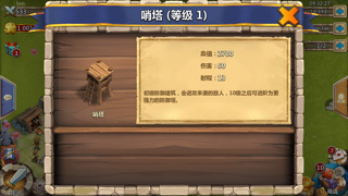 城堡争霸最新版本(城堡爭霸)v3.9.5 安卓版_绿色下载网_安卓游戏_城堡爭霸 _16