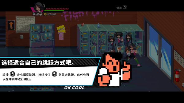 热血少女2安卓版v1.0.1 最新版_绿色下载网_动作格斗_热血少女2 _8