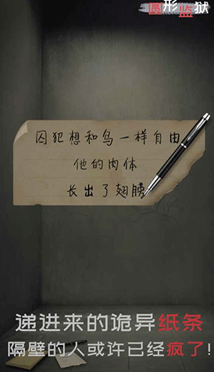 圆形监狱游戏下载v1.0.4 安卓版_绿色下载网_冒险解密_圆形监狱