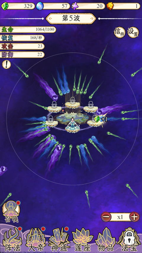 守护祖星游戏v1.0.1 最新版_绿色下载网_安卓游戏_守护祖星 _4