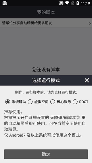 自动精灵 苹果版 1.5_绿色下载网_苹果APP_自动精灵 苹果版 _1