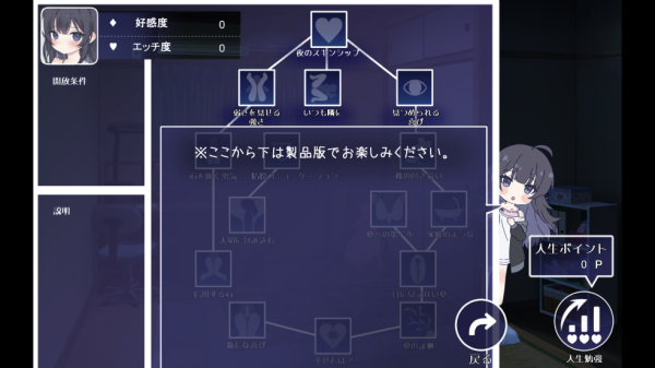 幸福宅女养成方法体验版v2.0 中文版_绿色下载网_安卓游戏_幸福宅女养成方法 体验版 _3