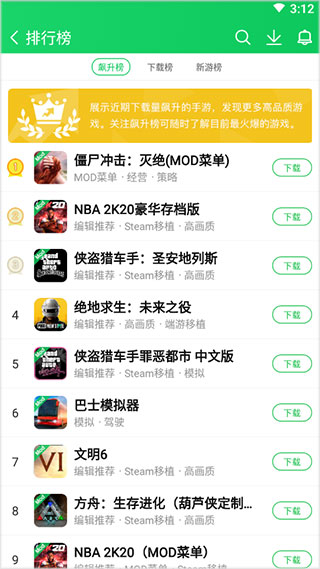葫芦侠 4.0.2.4.2_绿色下载网_苹果APP_葫芦侠 _2
