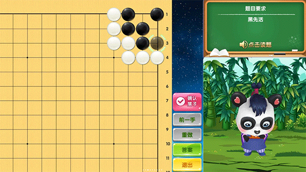 99围棋 3.26_绿色下载网_休闲益智_99围棋 _8