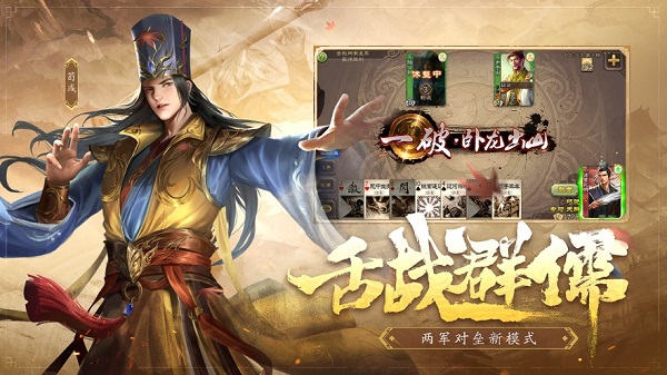 三国杀官方版下载最新版v4.1.0 安卓版_绿色下载网_卡牌回合_三国杀