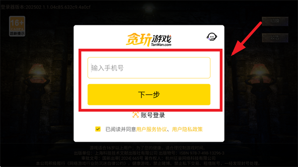 虎卫战神2025全新蛇年传奇v1.3.11 最新版_绿色下载网_安卓游戏_虎卫战神 _4