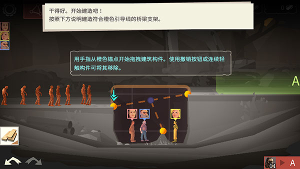 桥梁建筑师行尸走肉官方下载v1.1 安卓版_绿色下载网_安卓游戏_桥梁建筑师：行尸走肉 _5