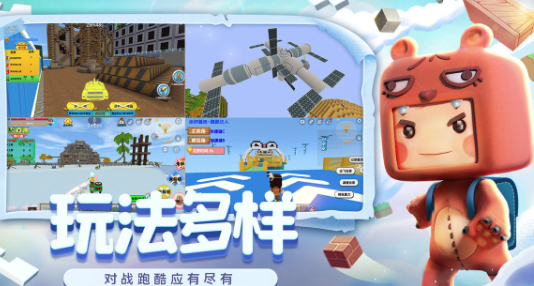迷你世界1.14.0v1.14.0 安卓版_绿色下载网_安卓游戏_迷你世界