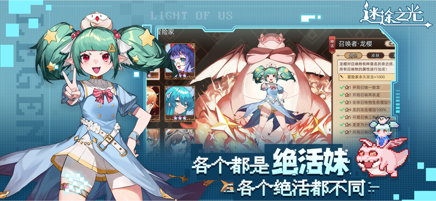 迷途之光 1.0.3_绿色下载网_苹果游戏_迷途之光 _3