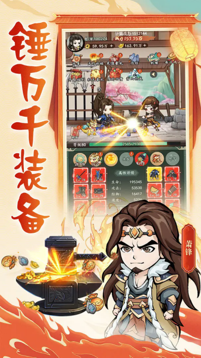 空岛护卫队手游v1.0.3 最新版_绿色下载网_安卓游戏_空岛护卫队 _2