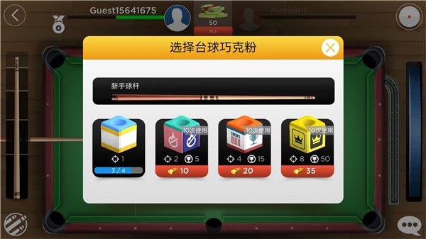 Kings of Pool 苹果下载 1.25.6_绿色下载网_休闲益智_Kings of Pool 苹果下载 _7