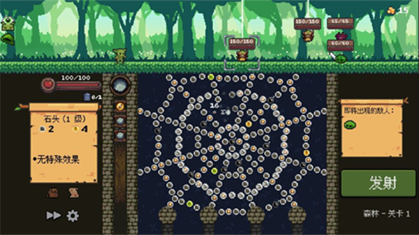 哥布林弹珠最新版本下载(Peglin)v1.1.9 安卓版_绿色下载网_休闲益智_Peglin _5