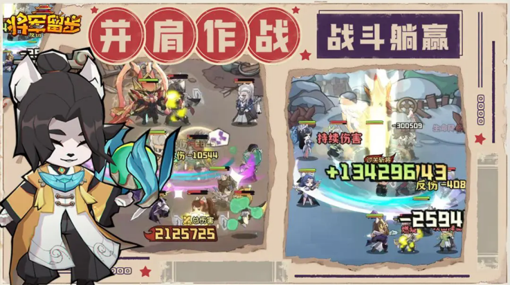 将军留步游戏v1.0.1 最新版_绿色下载网_安卓游戏_将军留步 _5