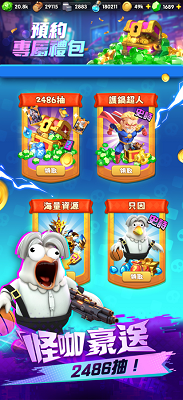 怪咖纠察队 2.3.326_绿色下载网_关卡塔防_怪咖纠察队 _2