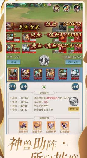 百炼仙凡手游下载v1.0 安卓版._绿色下载网_卡牌回合_百炼仙凡