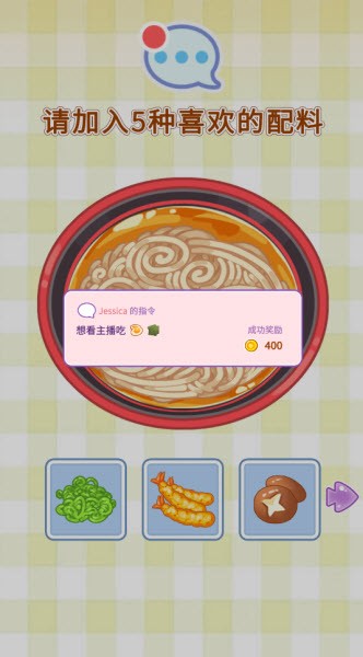 史莱姆拉面达人 1.0.3_绿色下载网_模拟经营_史莱姆拉面达人 _12