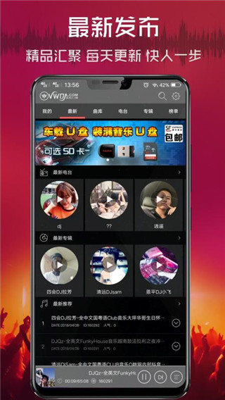 清风dj 2.9.34_绿色下载网_K歌音乐_清风dj