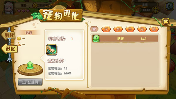 宠物迷宫最新版(PLP)v1.0 安卓版_绿色下载网_安卓游戏_PLP _3