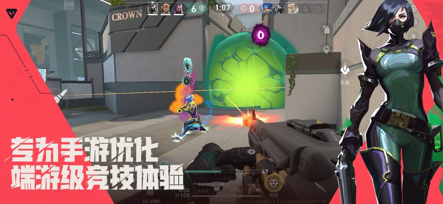 无畏契约：源能行动 0.2.10_绿色下载网_苹果游戏_无畏契约：源能行动