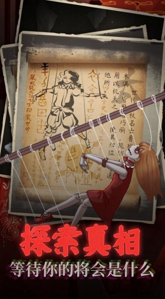 鬼嫁衣之怨念游戏下载安装v1.0 安卓版_绿色下载网_冒险解密 鬼嫁衣之怨念游戏下载安装v1.0 安卓版_绿色下载网_冒险解密_鬼嫁衣之怨念