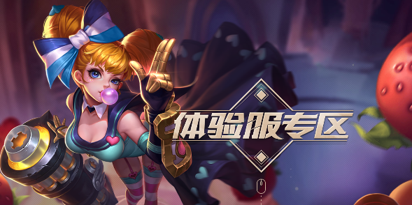 王者荣耀前瞻版下载安装v10.31.7.1 最新版本_绿色下载网_安卓游戏_王者荣耀前瞻版 _2