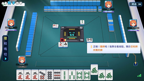 麻雀一番街游戏最新版v2.2.1 安卓版_绿色下载网_休闲益智_麻雀一番街 _13
