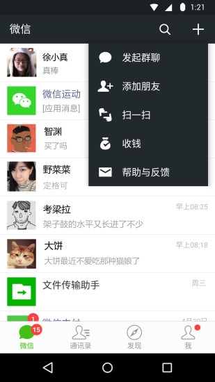 苹果微信分身 免费版 2.71_绿色下载网_其它软件_苹果微信分身 免费版