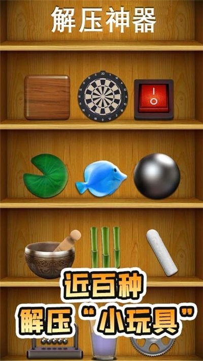 解压盒子 苹果版 1.0.1_绿色下载网_休闲益智_解压盒子 苹果版