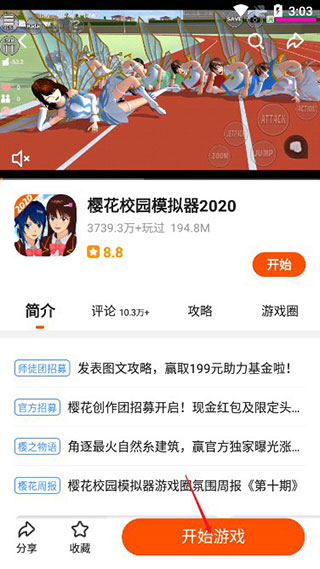 233乐园 2.45.4.17_绿色下载网_其它软件_233乐园 _4