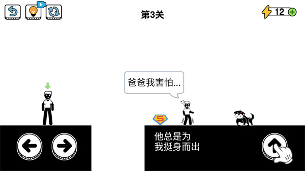 了不起的超人老爸游戏v1.0.7.2 最新版_绿色下载网_休闲益智_了不起的超人老爸 _6