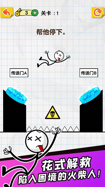 划线达人游戏下载安装v1.0.0 安卓最新版_绿色下载网_休闲益智_划线达人 _3