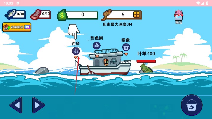 小人和小船小游戏(小人和小船（刮鳞大师-海上餐厅）)v1.0 最新版_绿库站_休闲益智_小人和小船（刮鳞大师-海上餐厅） _2
