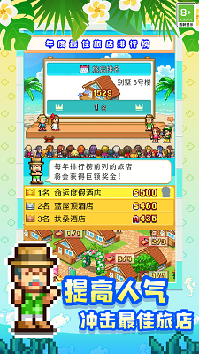 南国度假岛物语 1.1.3_绿色下载网_休闲益智_南国度假岛物语 _2