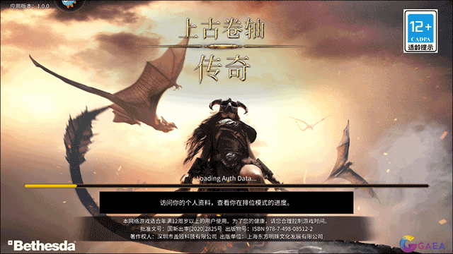 上古卷轴传奇九游版v1.5.4 安卓版_绿色下载网_卡牌回合_上古卷轴：传奇 _4