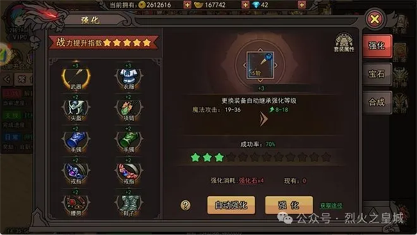 烈火皇城手游v1.0.0 最新版_绿色下载网_安卓游戏_烈火皇城 _5