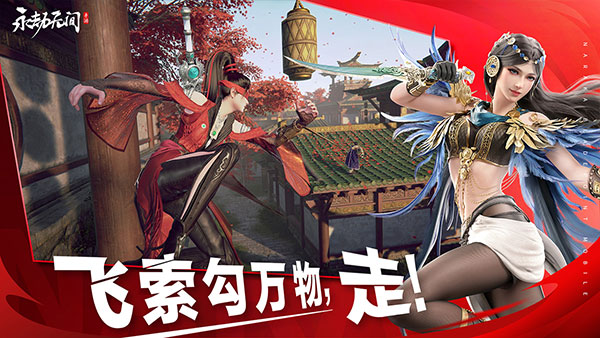 永劫无间 iOS版 1.0.291536_绿色下载网_苹果游戏_永劫无间 iOS版 _3