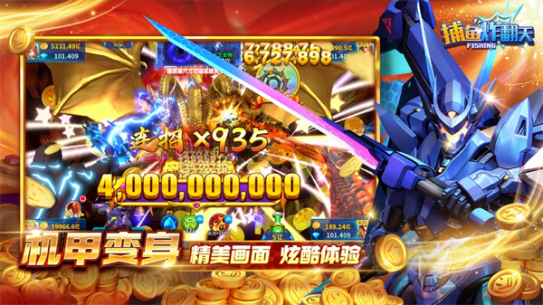 捕鱼炸翻天老版本v10.2.0.0 官方版_绿色下载网_安卓游戏_捕鱼炸翻天 _8