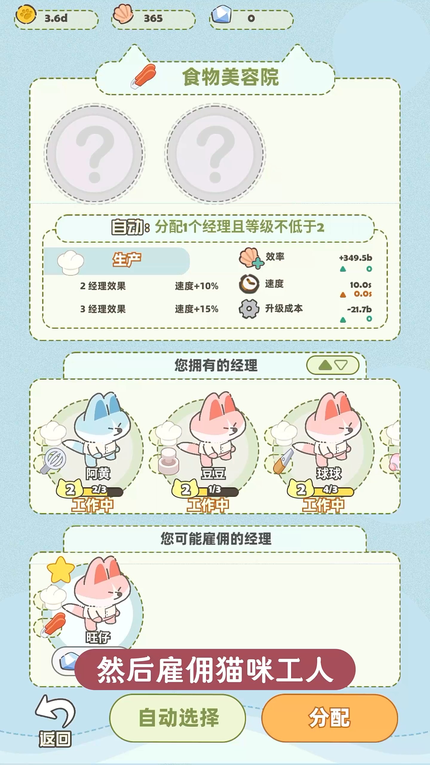猫咪工坊官方下载安装v1.0.4 安卓版_绿色下载网_安卓游戏_猫咪工坊 _4