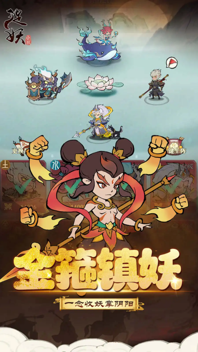 捉妖小队游戏v1.0.0 最新版_绿色下载网_安卓游戏_捉妖小队 _3