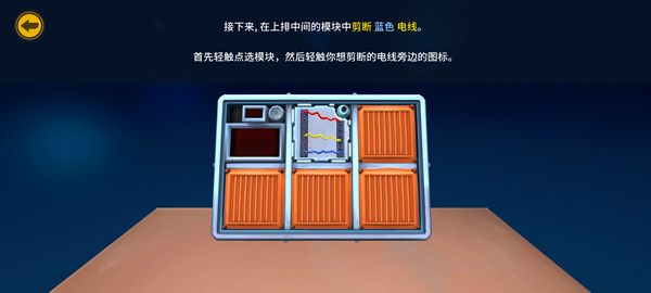拆弹手册和拆弹专家游戏(拆弹能手)v1.9.29 最新版_绿色下载网_休闲益智_拆弹能手 _6