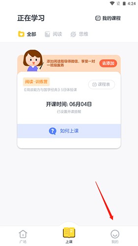 叫叫阅读 1.91.0_绿色下载网_学习教育_叫叫阅读 _4